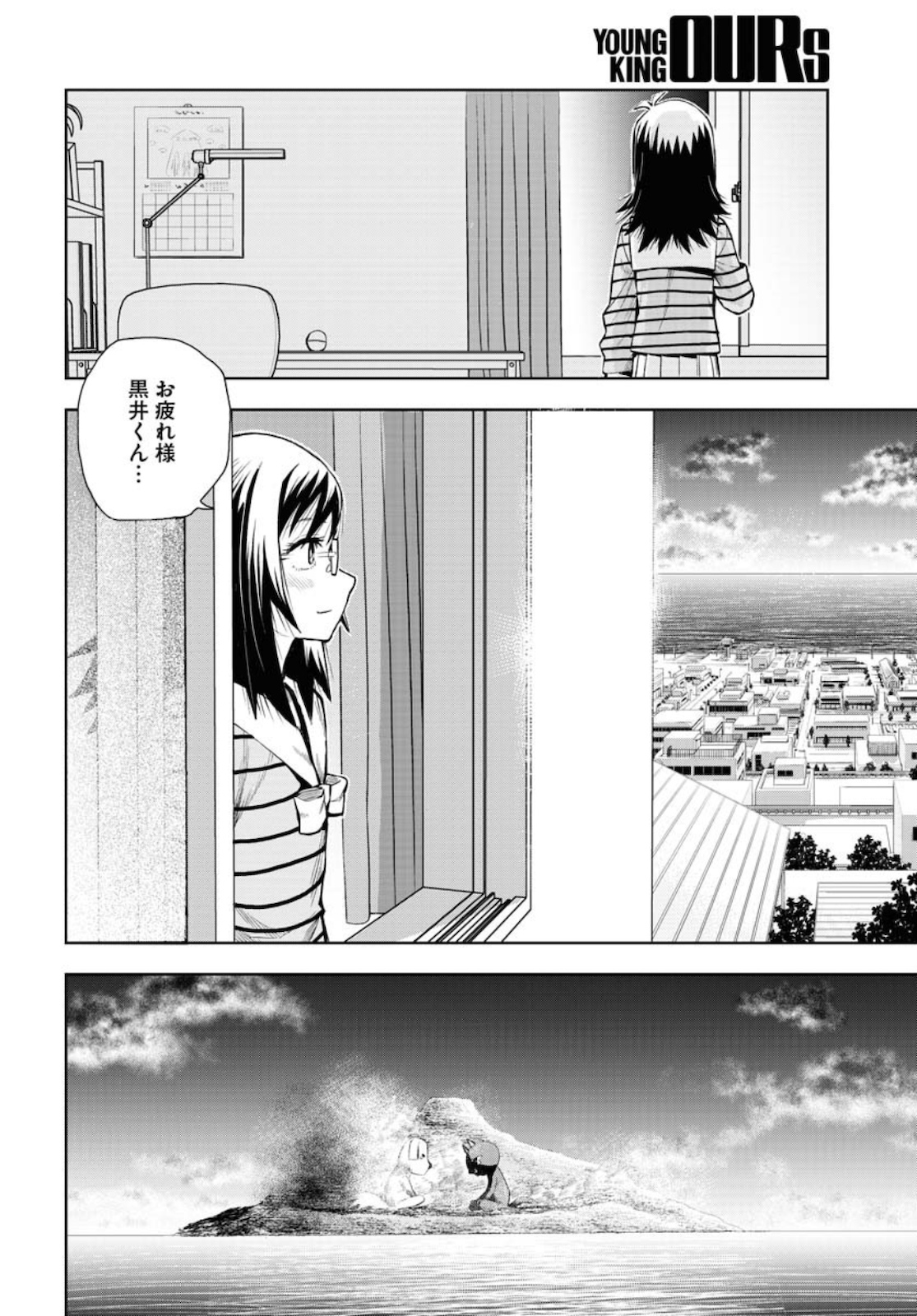 Planet With  Chap 36 - Pic 6