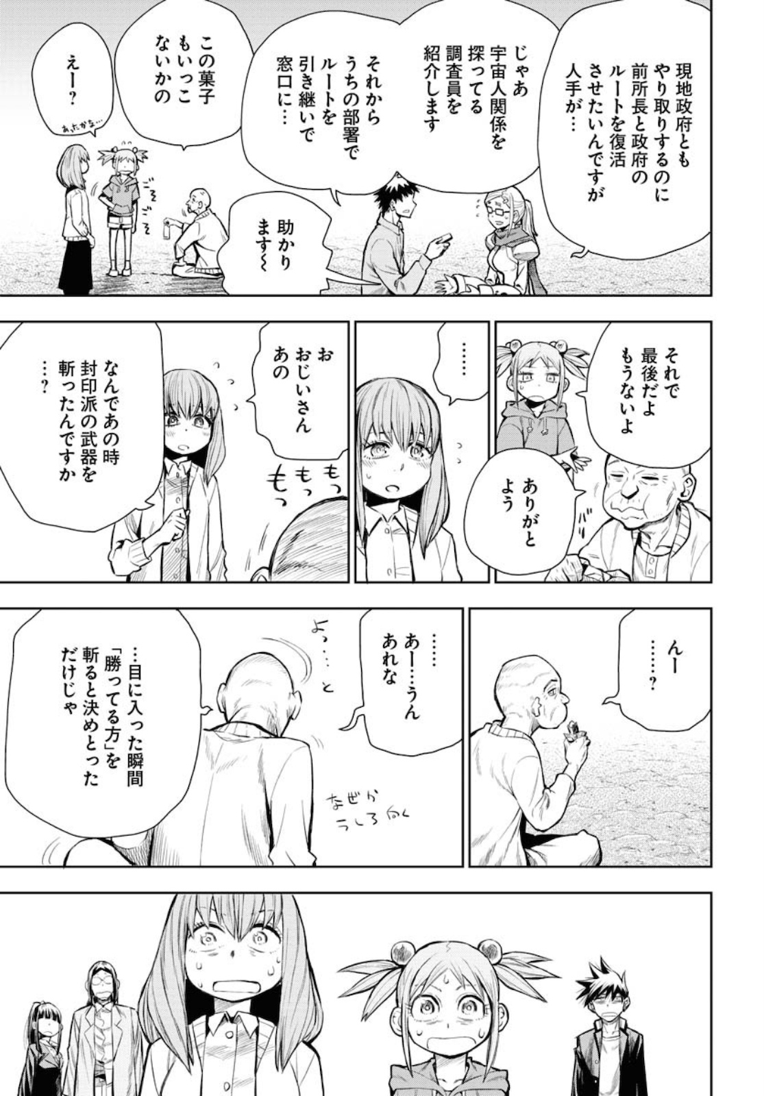 Planet With  Chap 36 - Pic 15