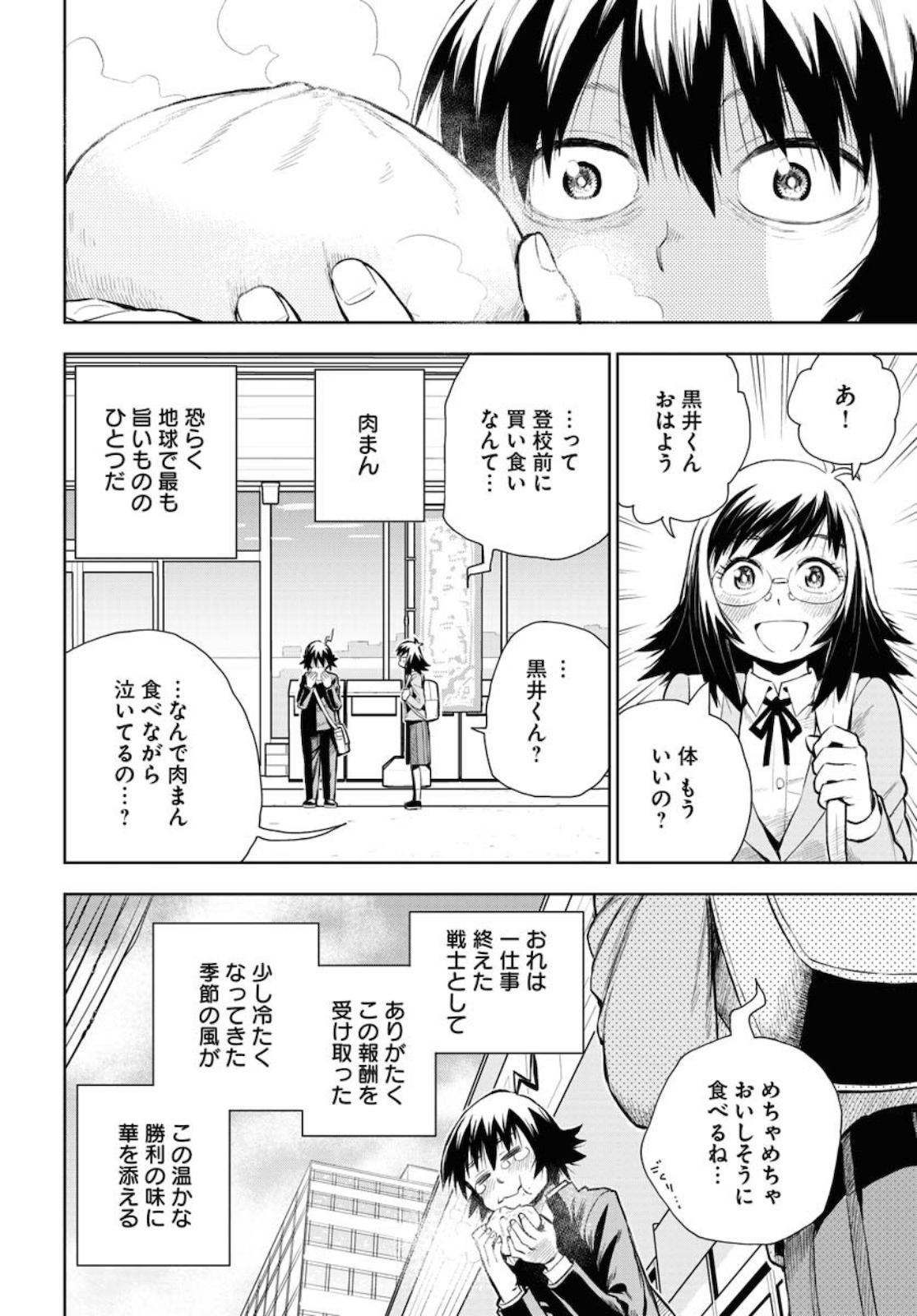 Planet With  Chap 36 - Pic 20