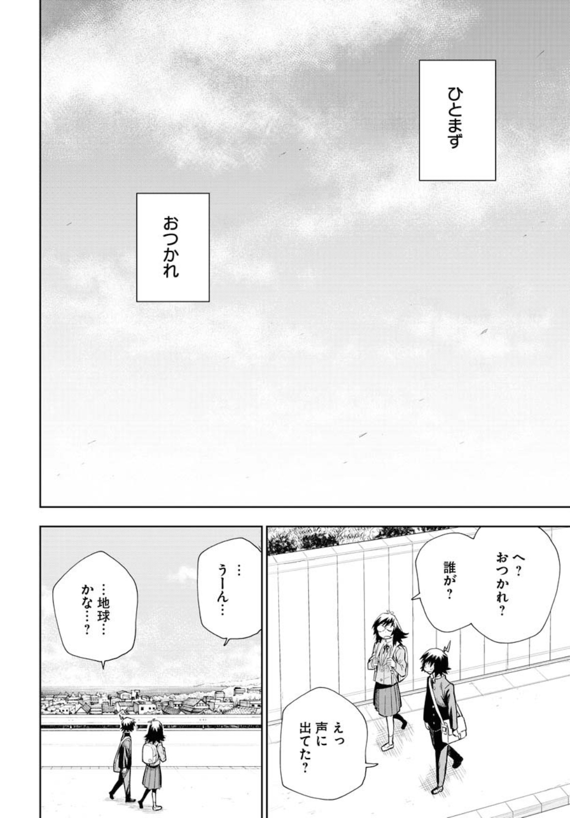 Planet With  Chap 36 - Pic 22