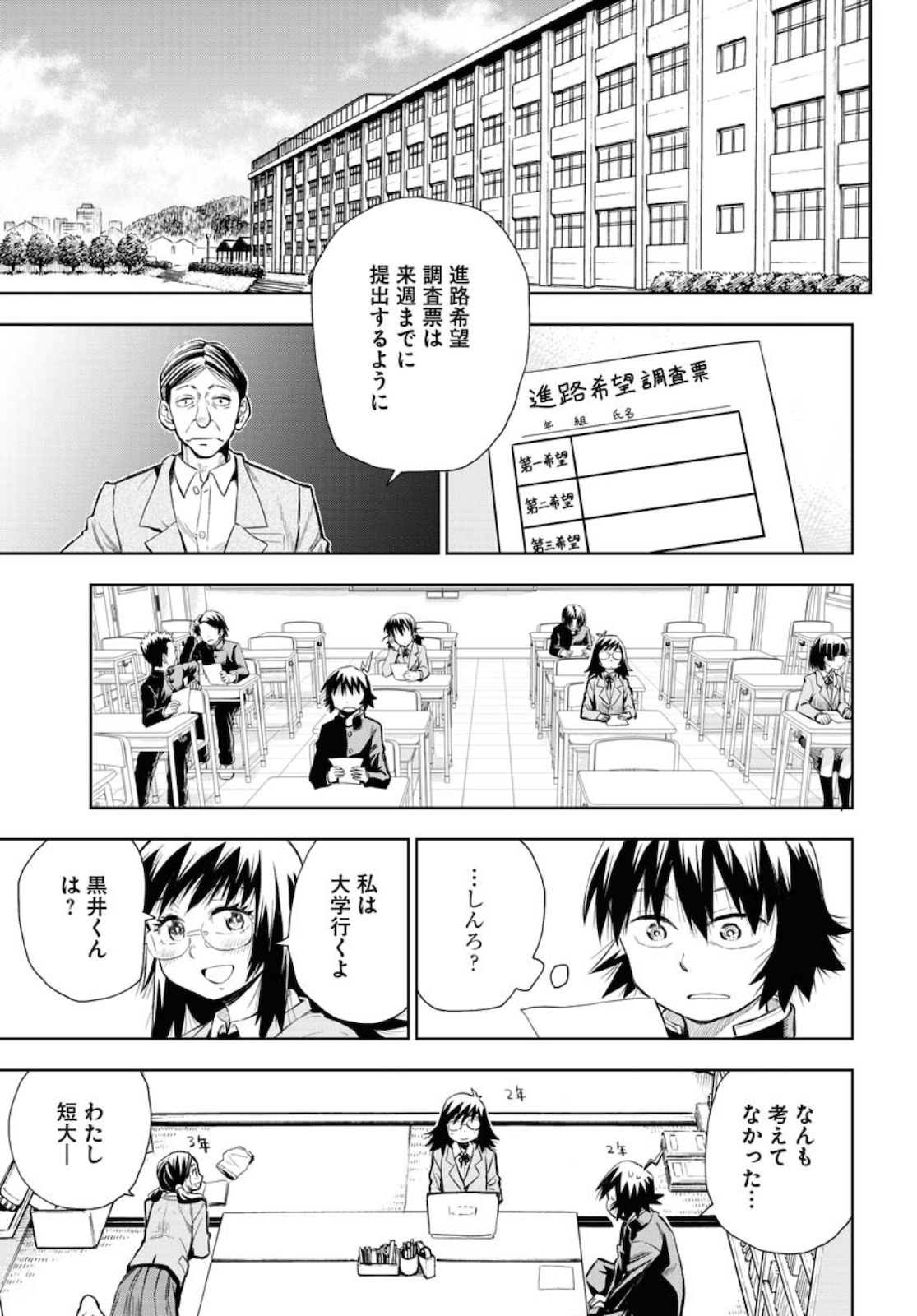 Planet With  Chap 36 - Pic 23