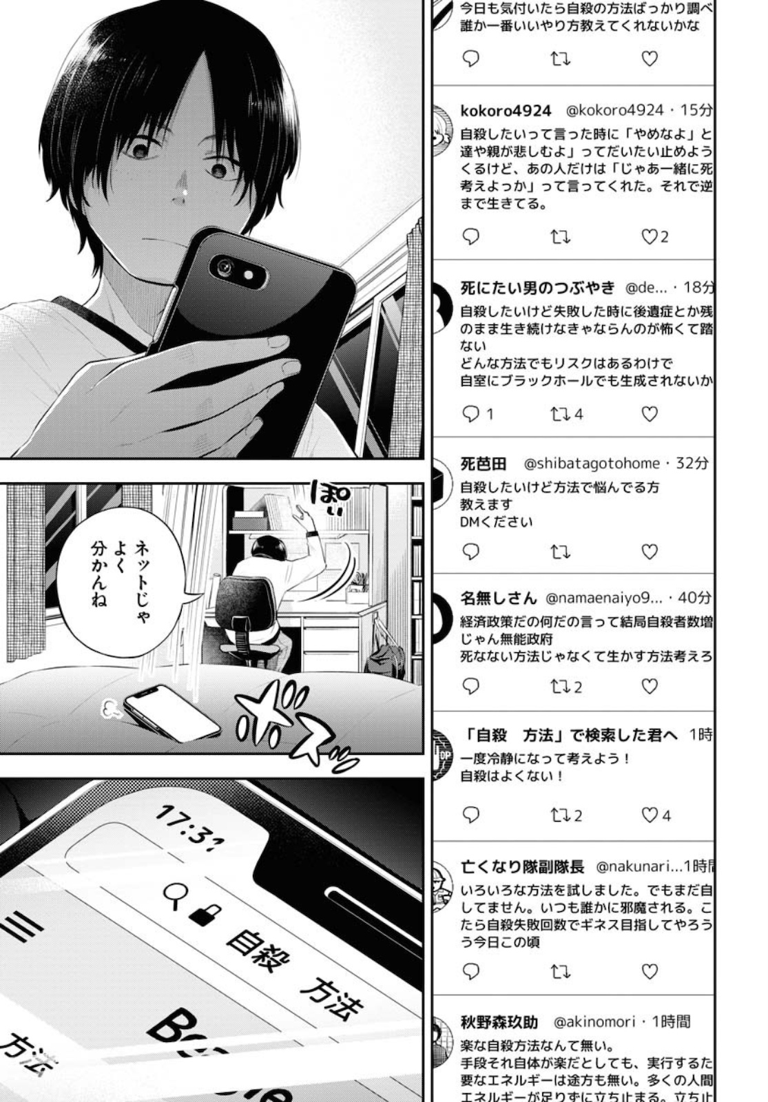 Kyuunana Hachiyon Chap 23 - Pic 1