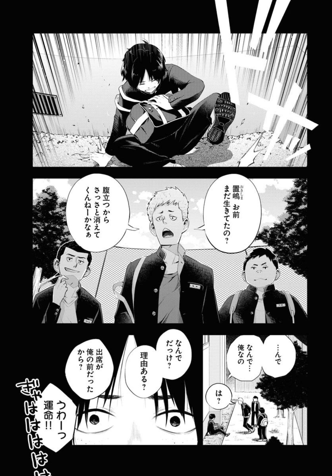 Kyuunana Hachiyon Chap 23 - Pic 5
