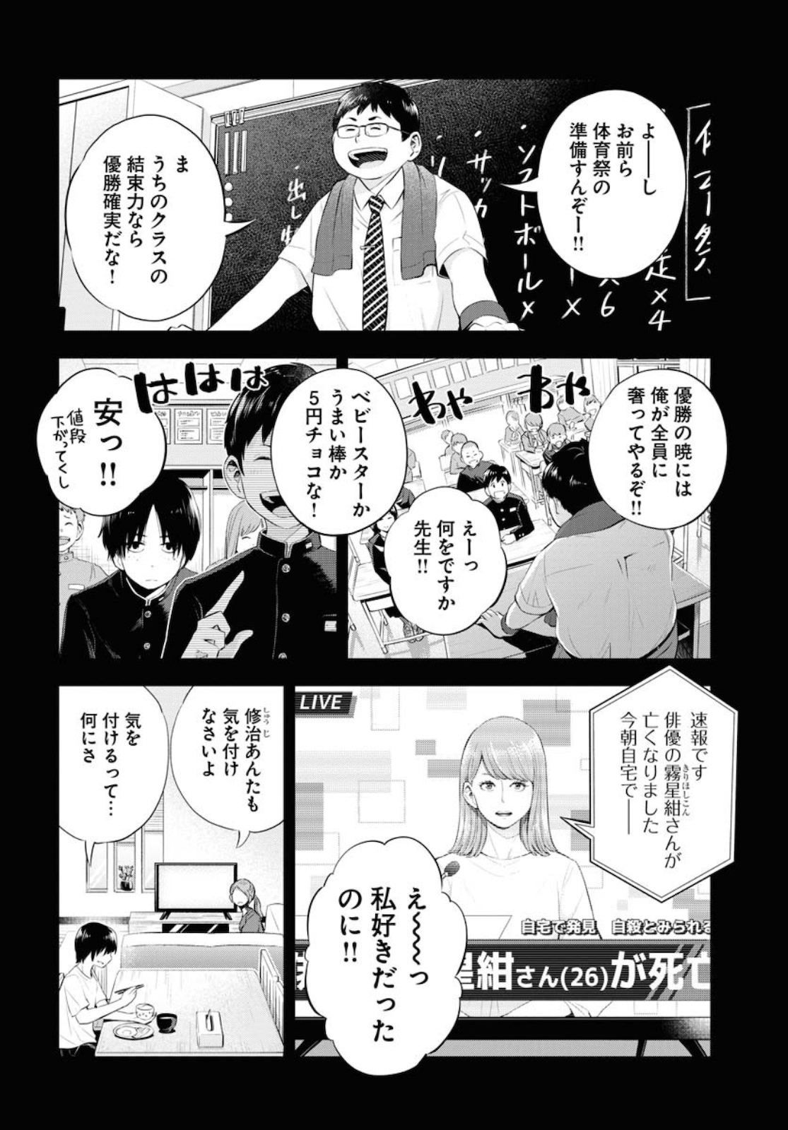Kyuunana Hachiyon Chap 23 - Pic 6