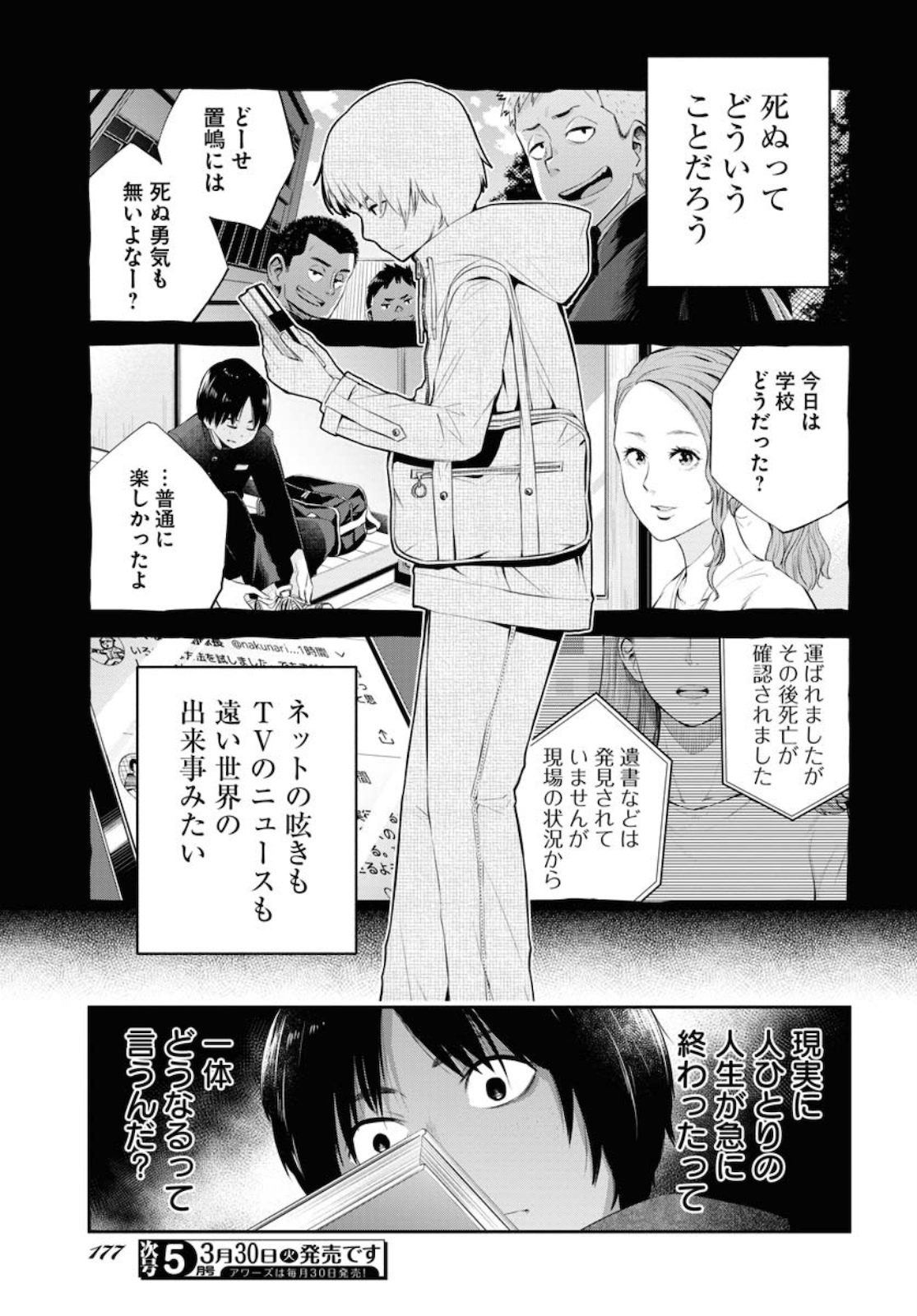 Kyuunana Hachiyon Chap 23 - Pic 7