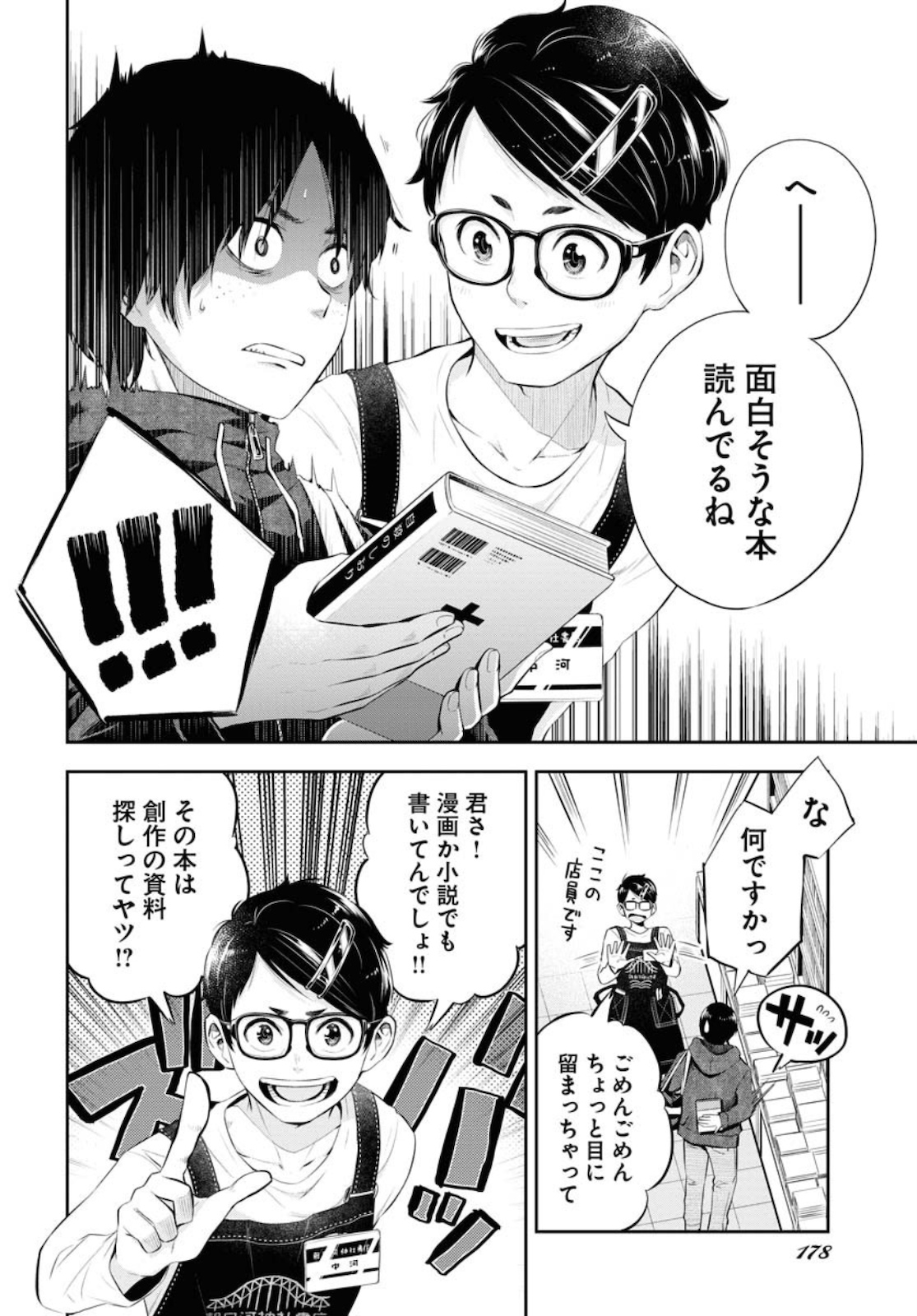 Kyuunana Hachiyon Chap 23 - Pic 8