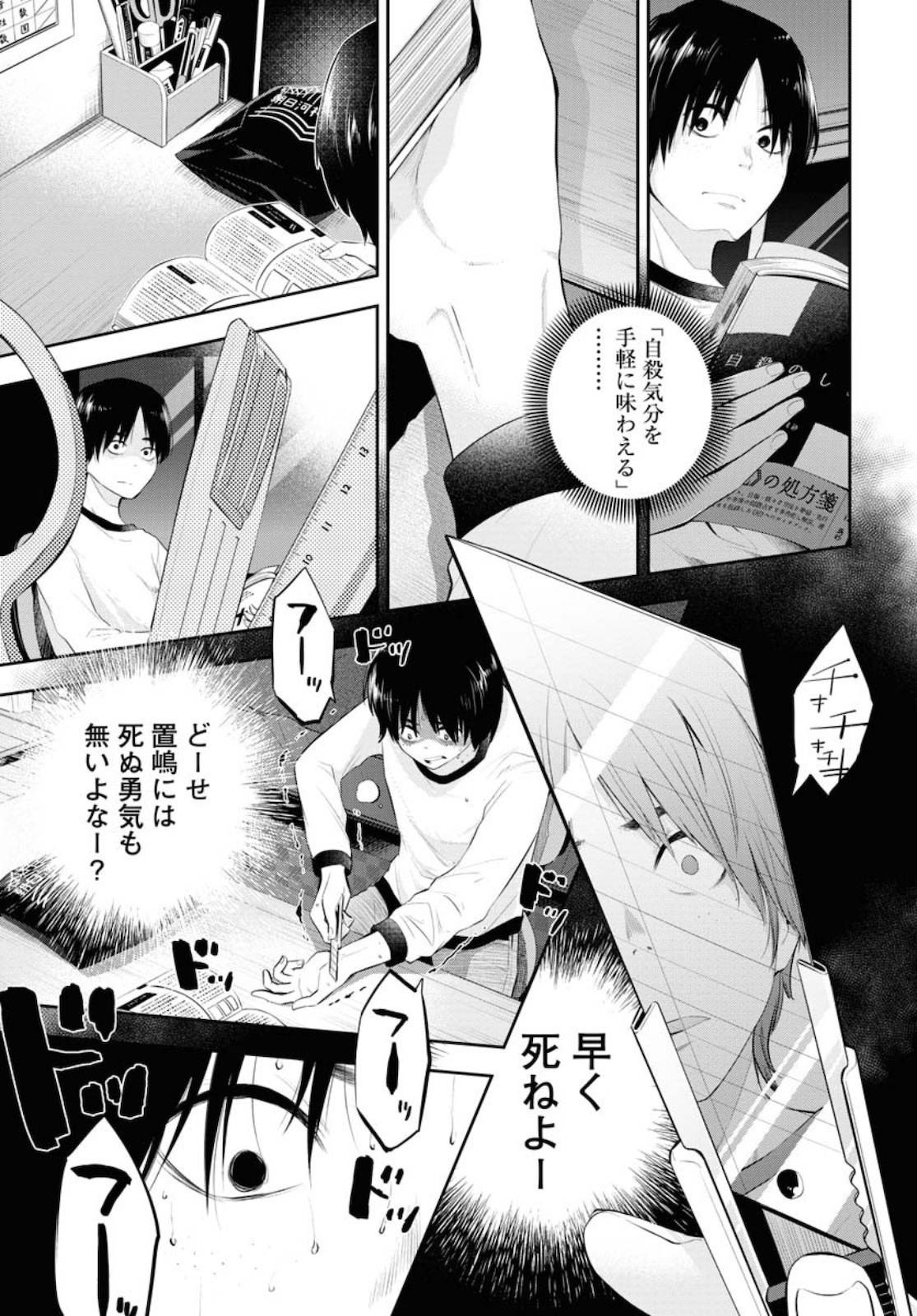 Kyuunana Hachiyon Chap 23 - Pic 11