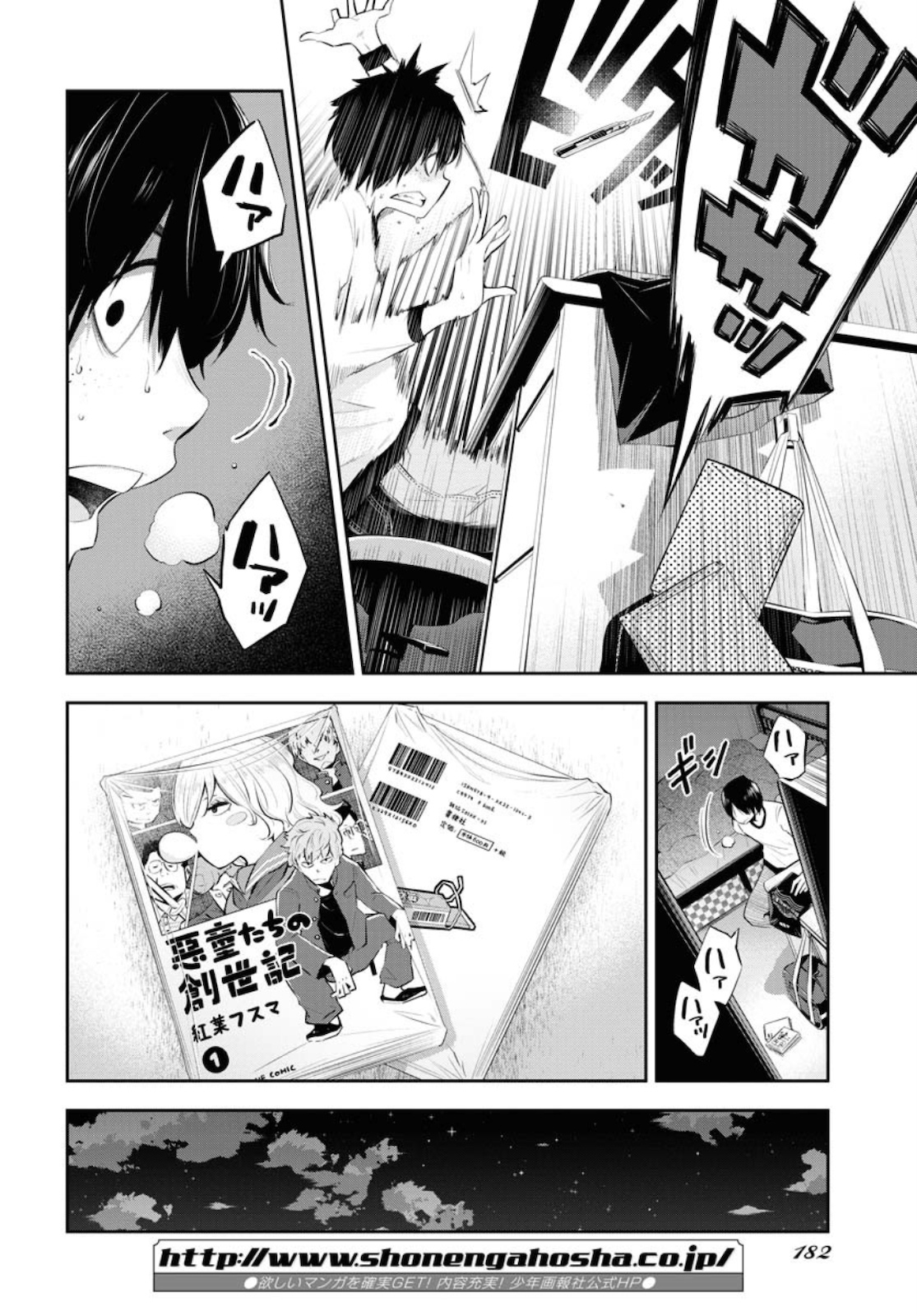 Kyuunana Hachiyon Chap 23 - Pic 12