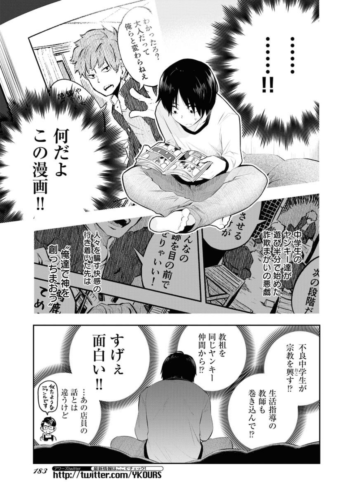 Kyuunana Hachiyon Chap 23 - Pic 13