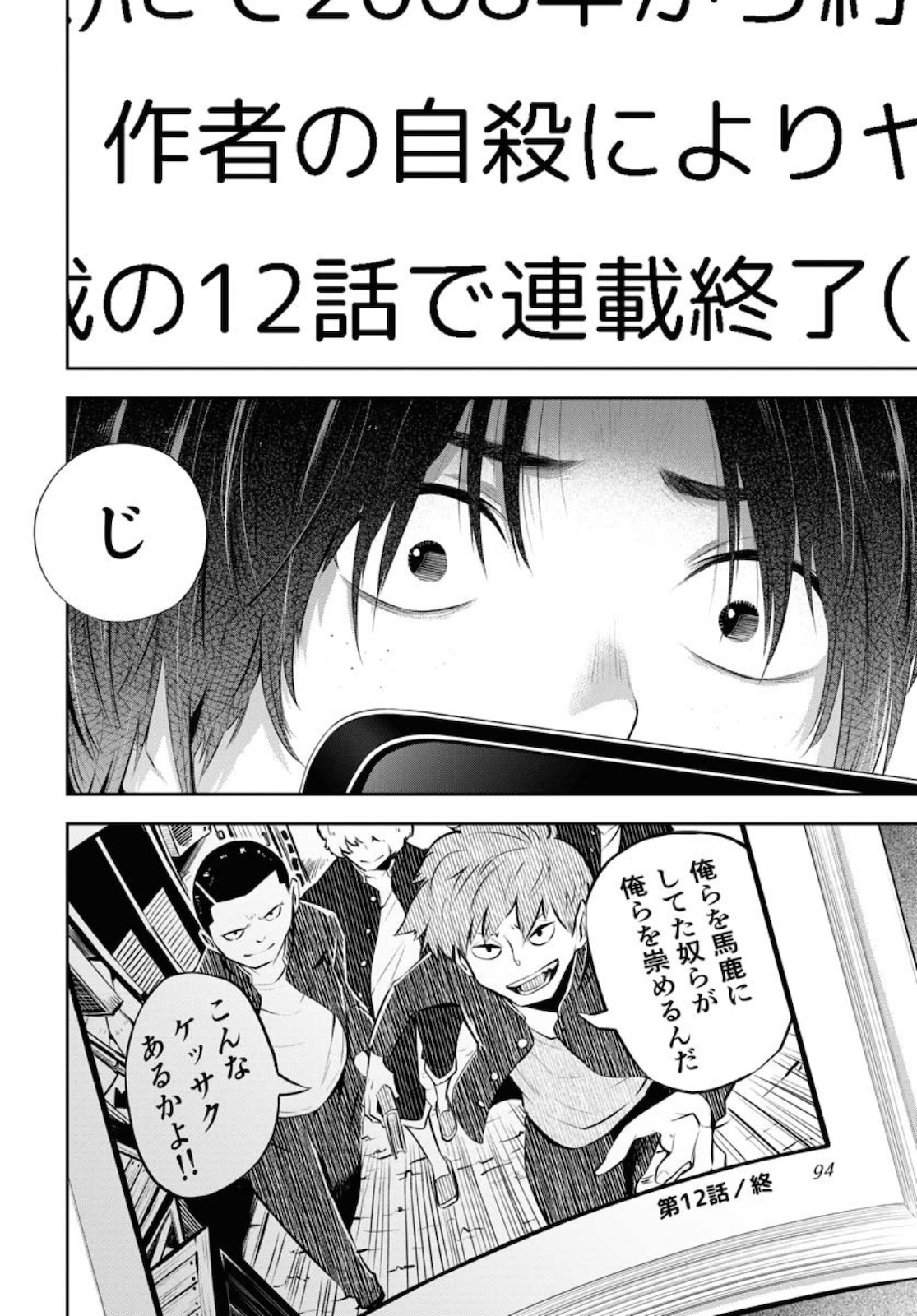 Kyuunana Hachiyon Chap 23 - Pic 16