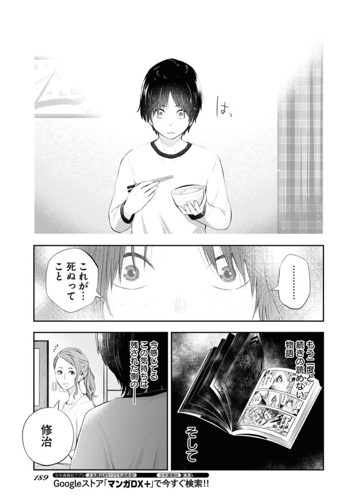 Kyuunana Hachiyon Chap 23 - Pic 19