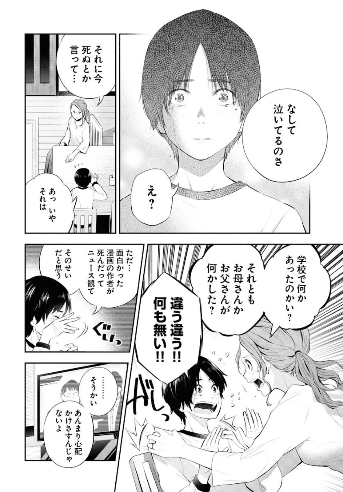 Kyuunana Hachiyon Chap 23 - Pic 20