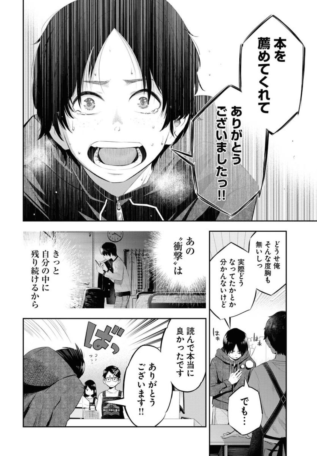 Kyuunana Hachiyon Chap 23 - Pic 26
