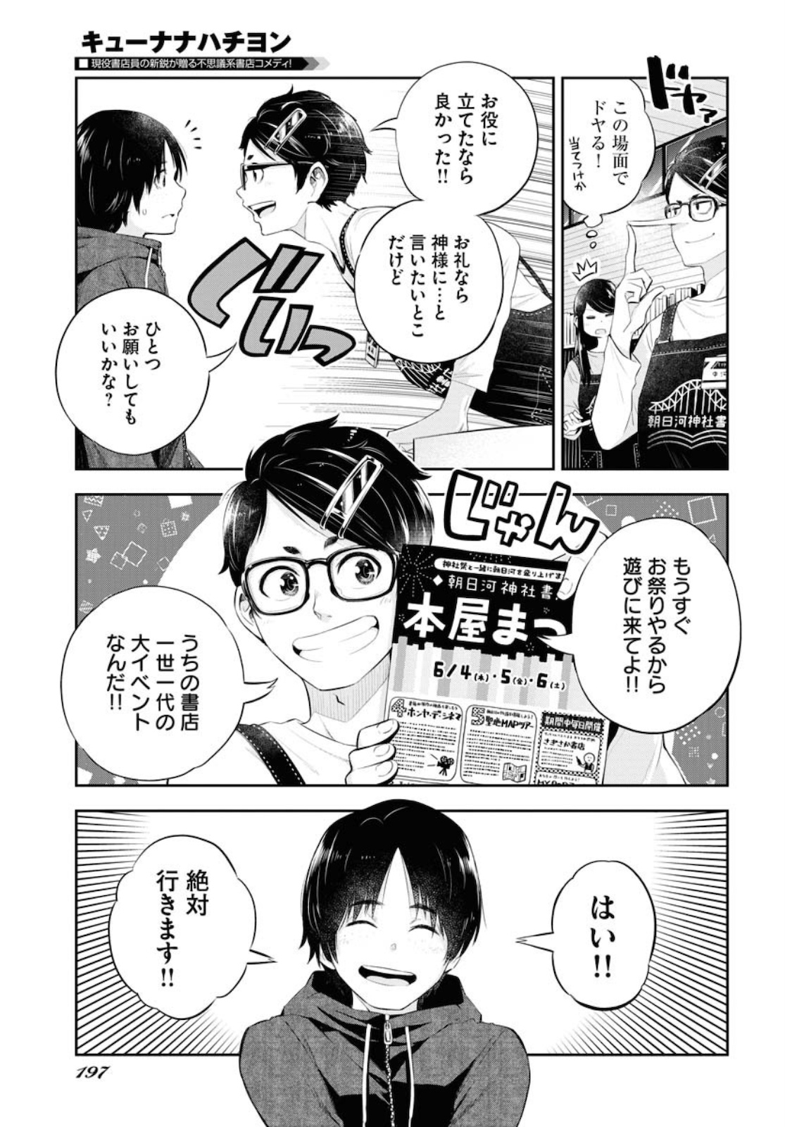 Kyuunana Hachiyon Chap 23 - Pic 27
