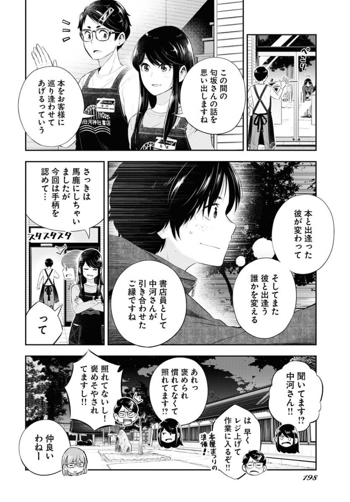 Kyuunana Hachiyon Chap 23 - Pic 28