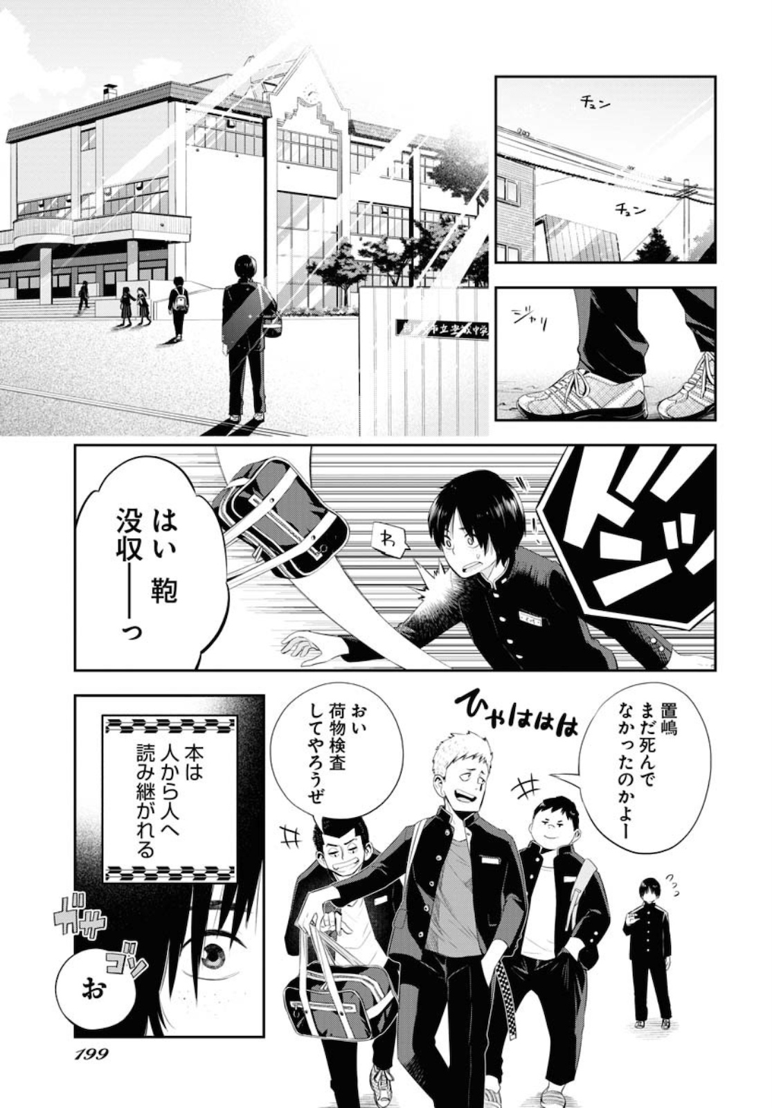 Kyuunana Hachiyon Chap 23 - Pic 29