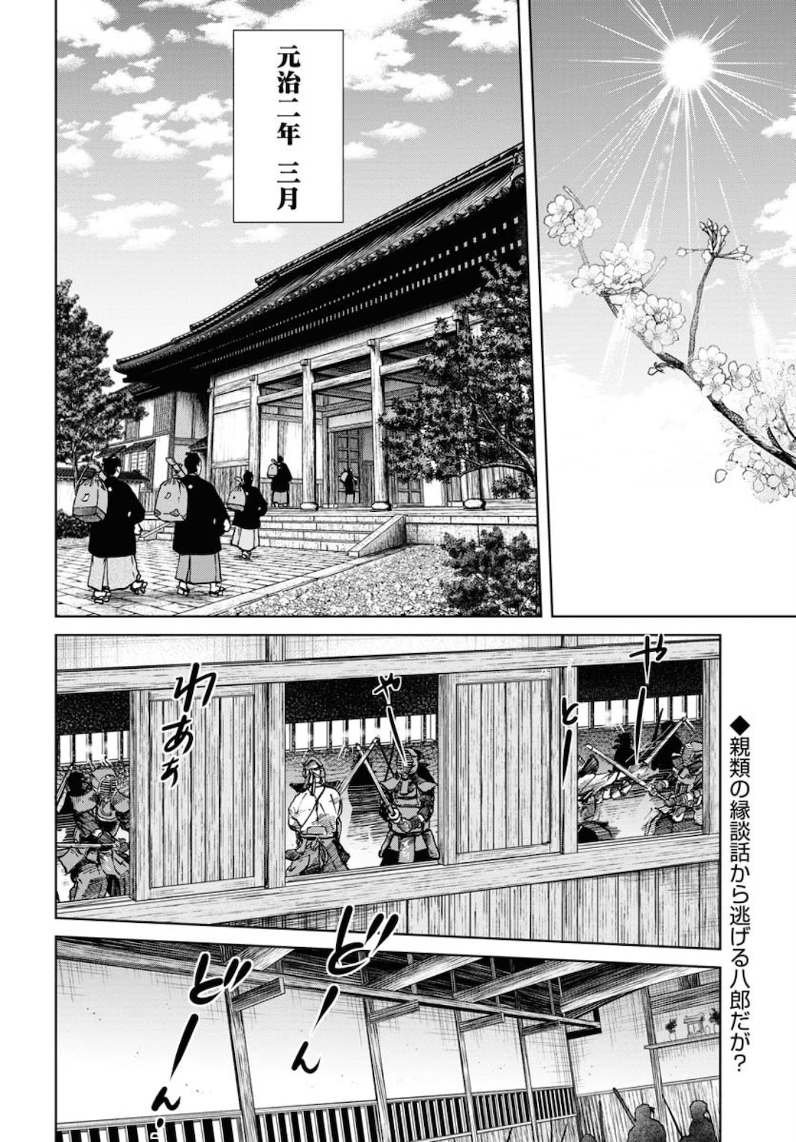 Read MUJIN Chapter 76 [High Quality / Full] - Page 2 - nicomanga.com