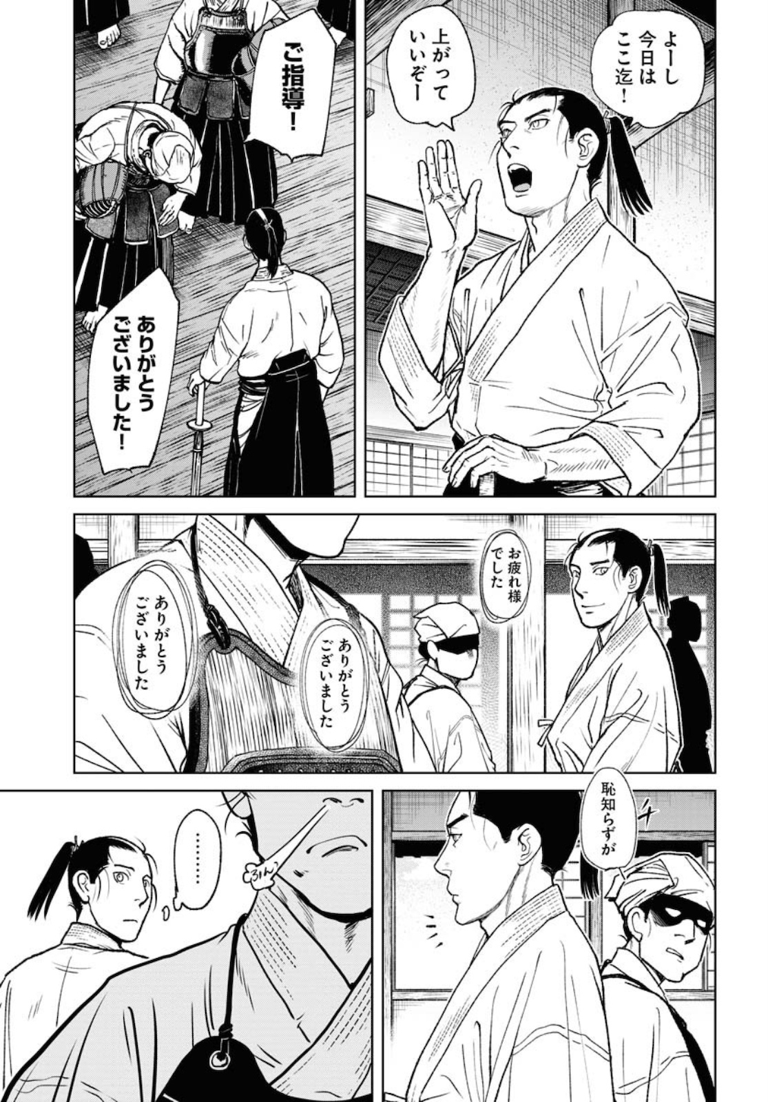 Read MUJIN Chapter 76 [High Quality / Full] - Page 3 - nicomanga.com