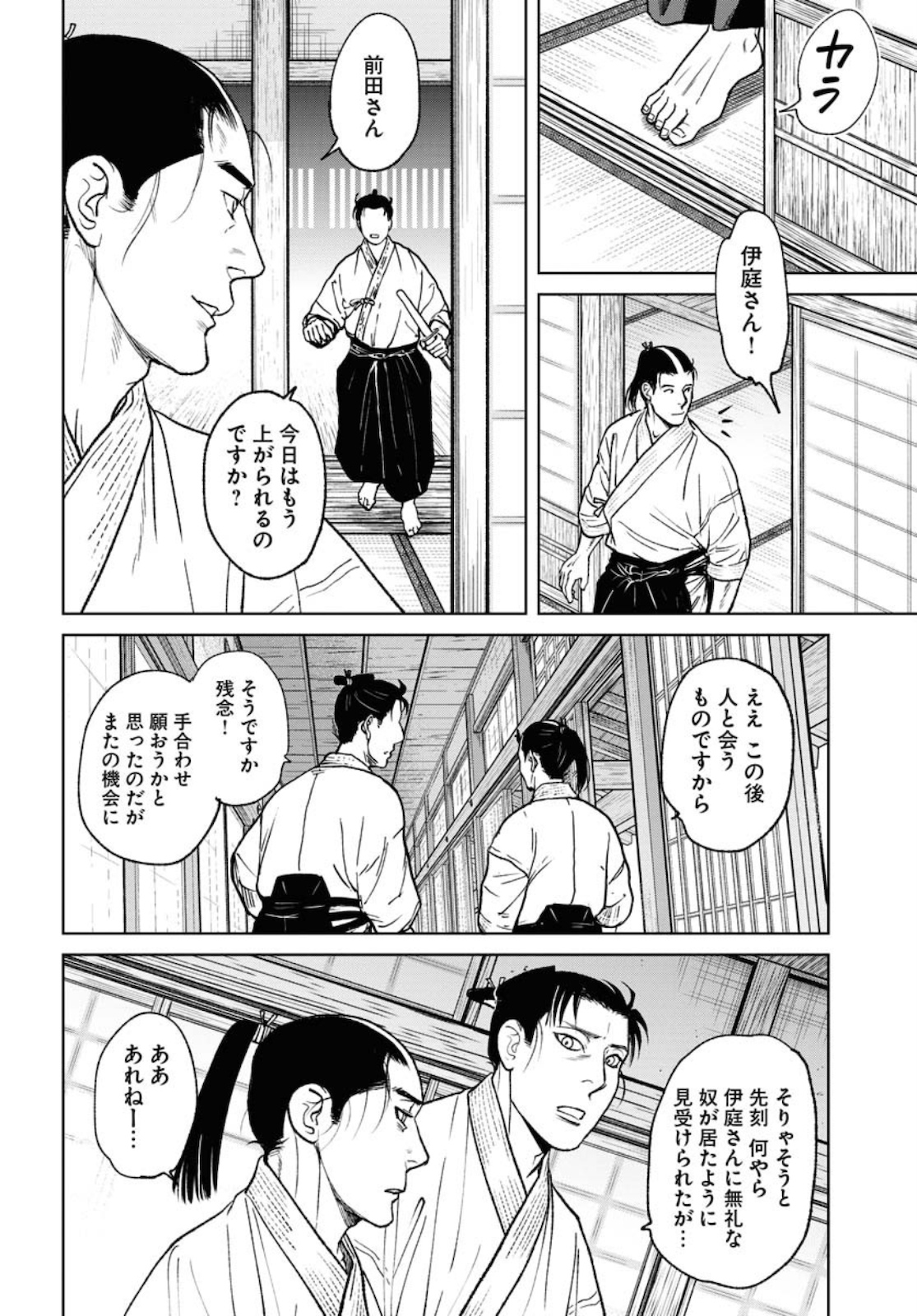Read MUJIN Chapter 76 [High Quality / Full] - Page 4 - nicomanga.com