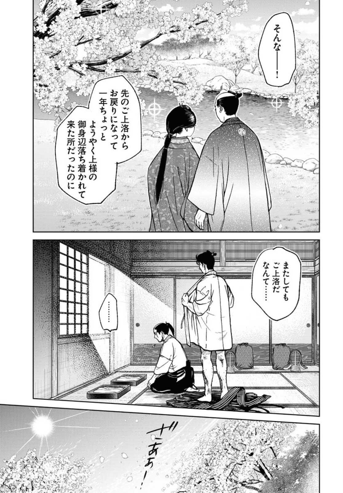 Read MUJIN Chapter 76 [High Quality / Full] - Page 9 - nicomanga.com