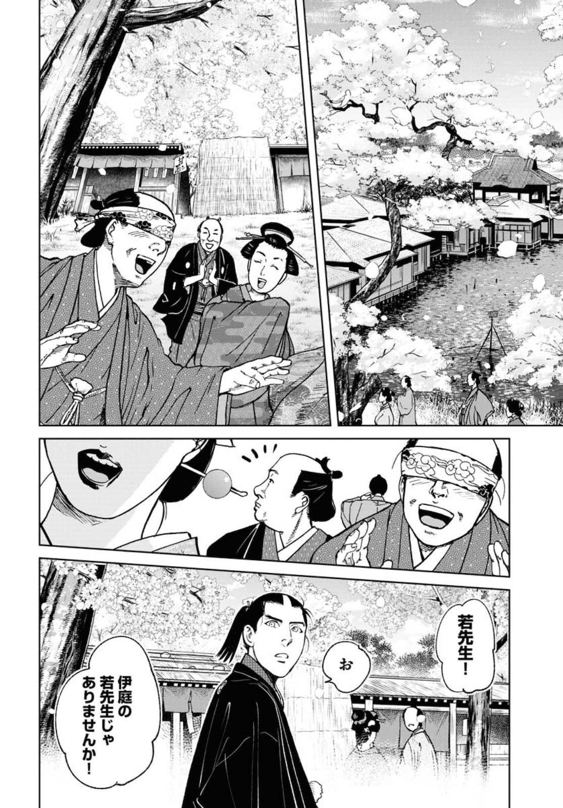 Read MUJIN Chapter 76 [High Quality / Full] - Page 10 - nicomanga.com