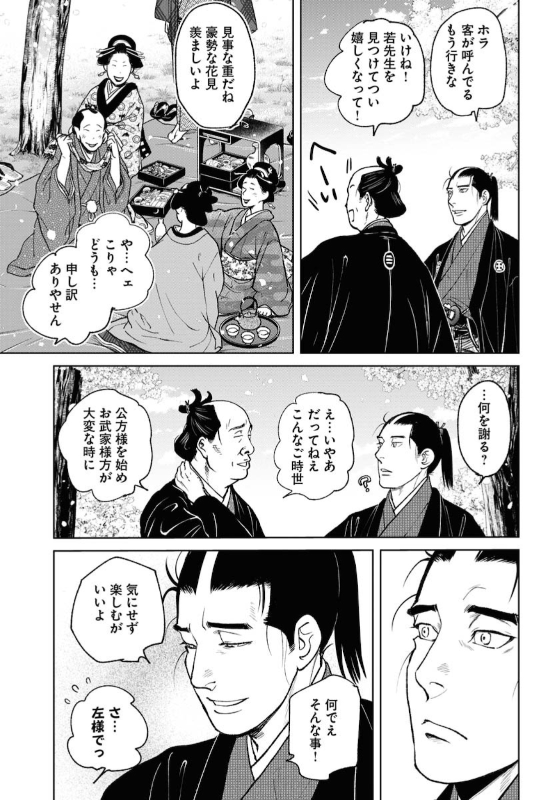Read MUJIN Chapter 76 [High Quality / Full] - Page 13 - nicomanga.com