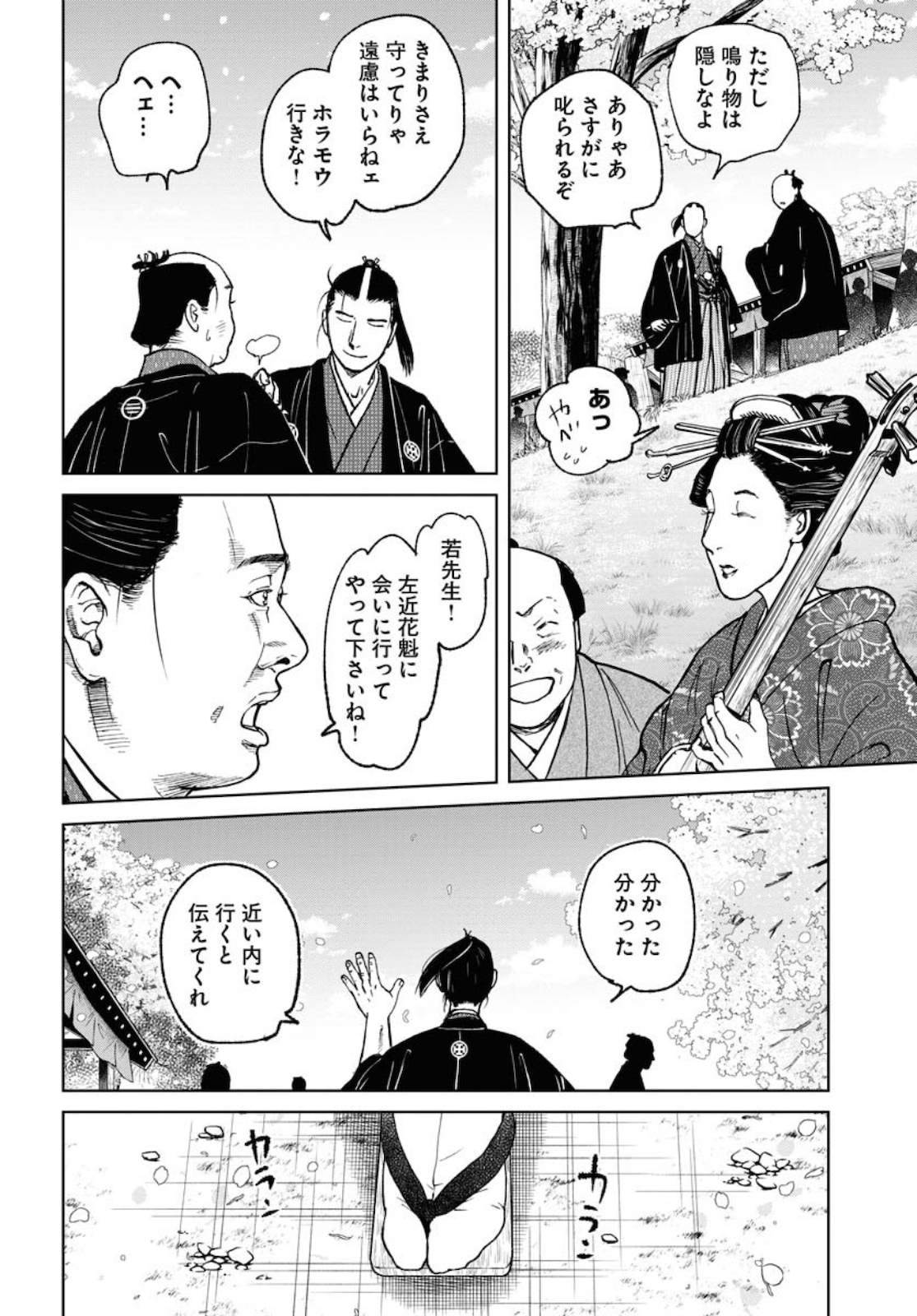 Read MUJIN Chapter 76 [High Quality / Full] - Page 14 - nicomanga.com
