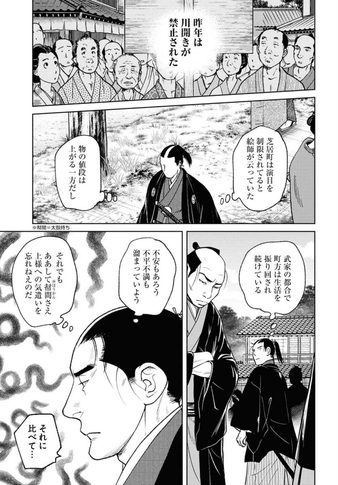 Read MUJIN Chapter 76 [High Quality / Full] - Page 15 - nicomanga.com