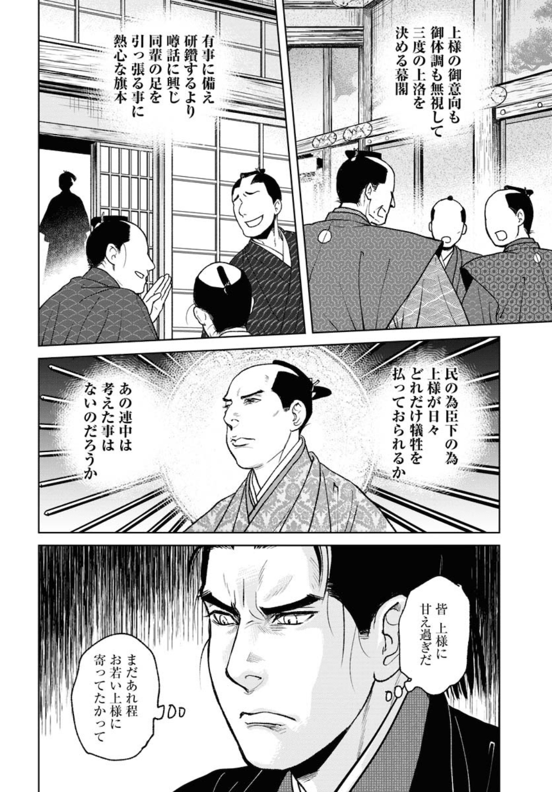 Read MUJIN Chapter 76 [High Quality / Full] - Page 16 - nicomanga.com