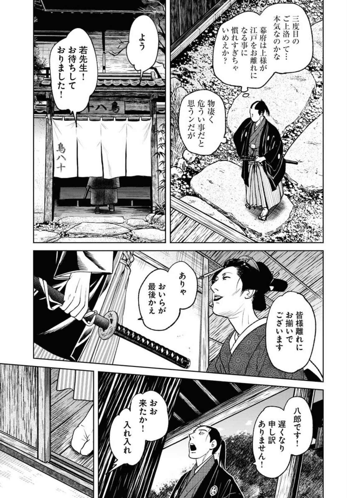 Read MUJIN Chapter 76 [High Quality / Full] - Page 17 - nicomanga.com