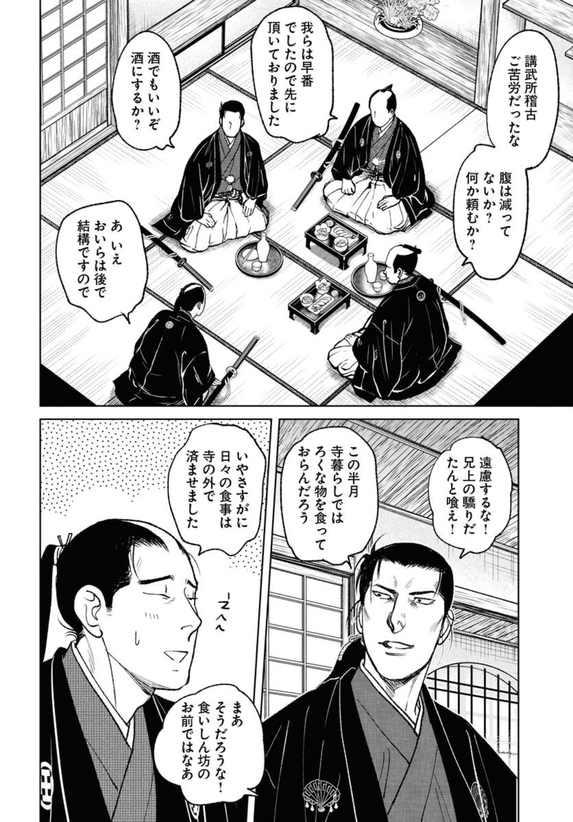 Read MUJIN Chapter 76 [High Quality / Full] - Page 18 - nicomanga.com