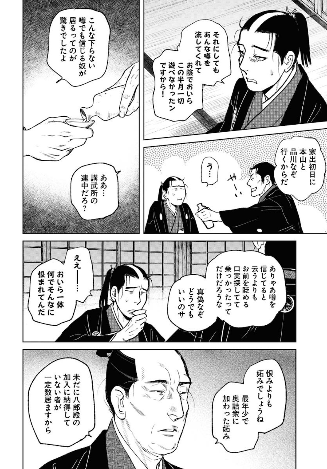Read MUJIN Chapter 76 [High Quality / Full] - Page 20 - nicomanga.com