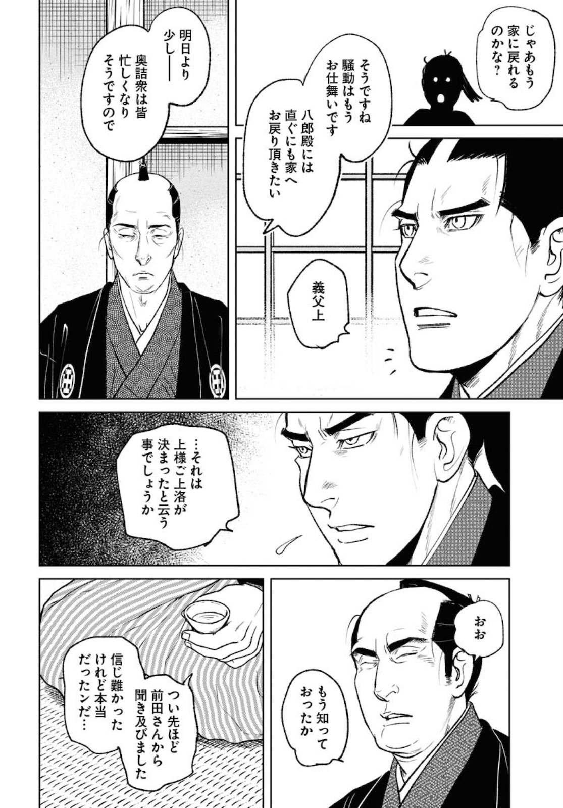 Read MUJIN Chapter 76 [High Quality / Full] - Page 22 - nicomanga.com