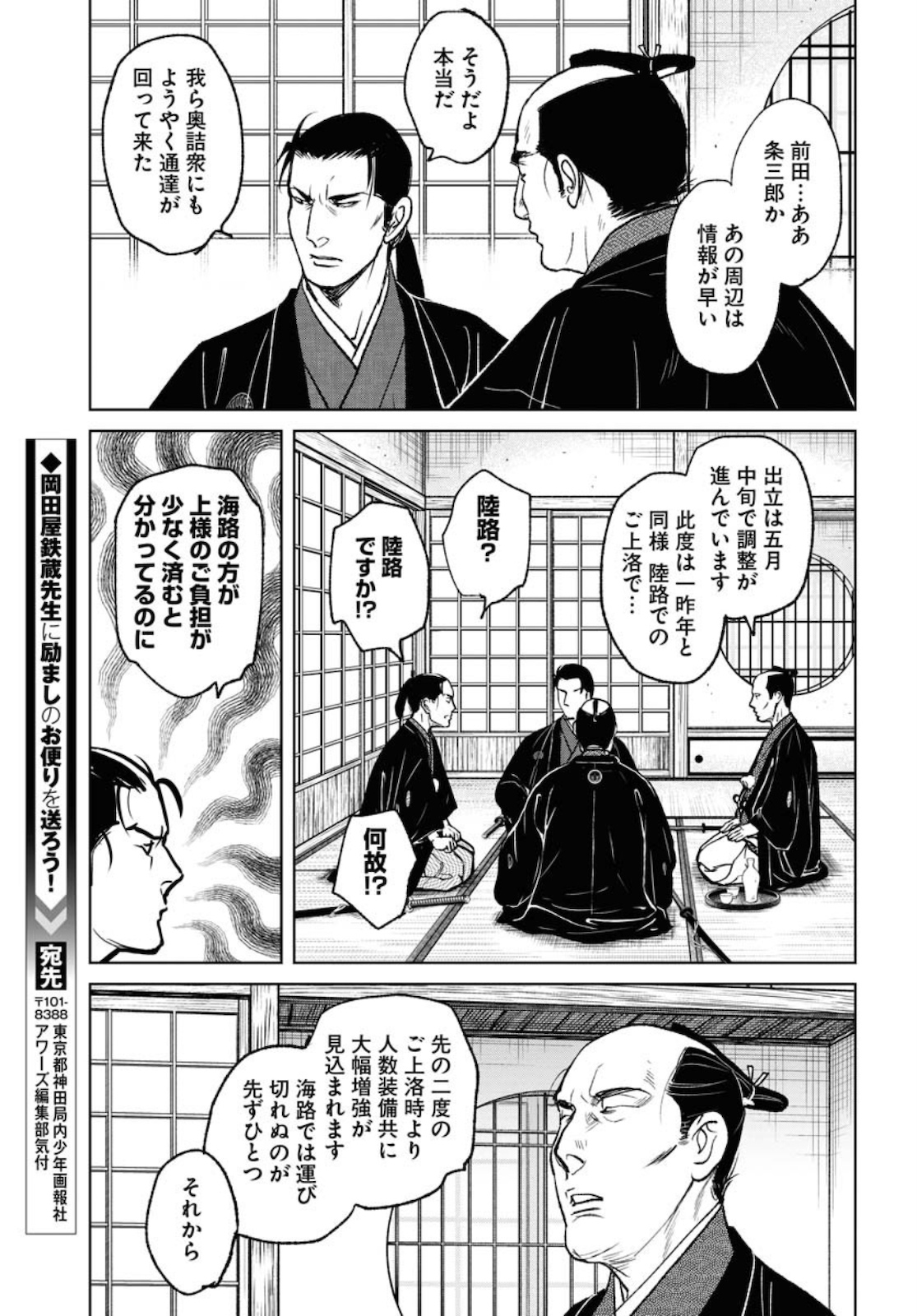 Read MUJIN Chapter 76 [High Quality / Full] - Page 23 - nicomanga.com