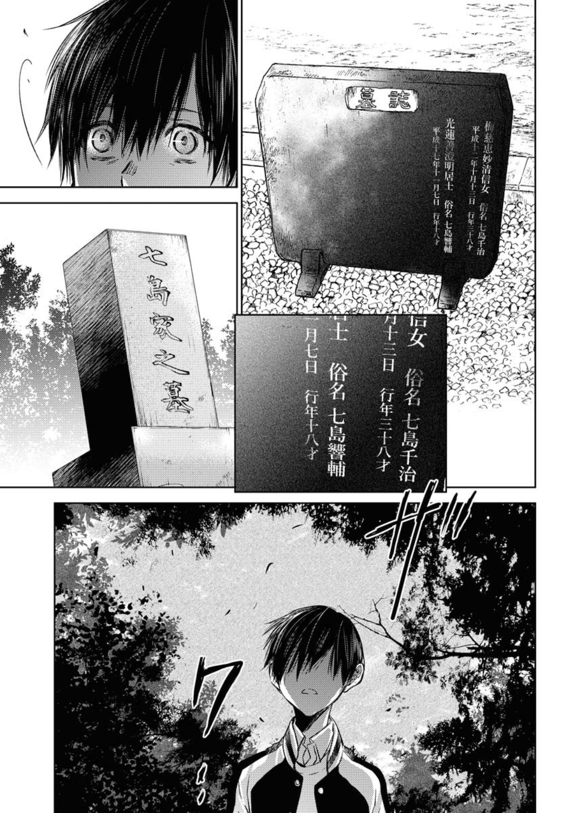 Nakushita Nanika no Sagashikata  Chap 26 - Pic 7