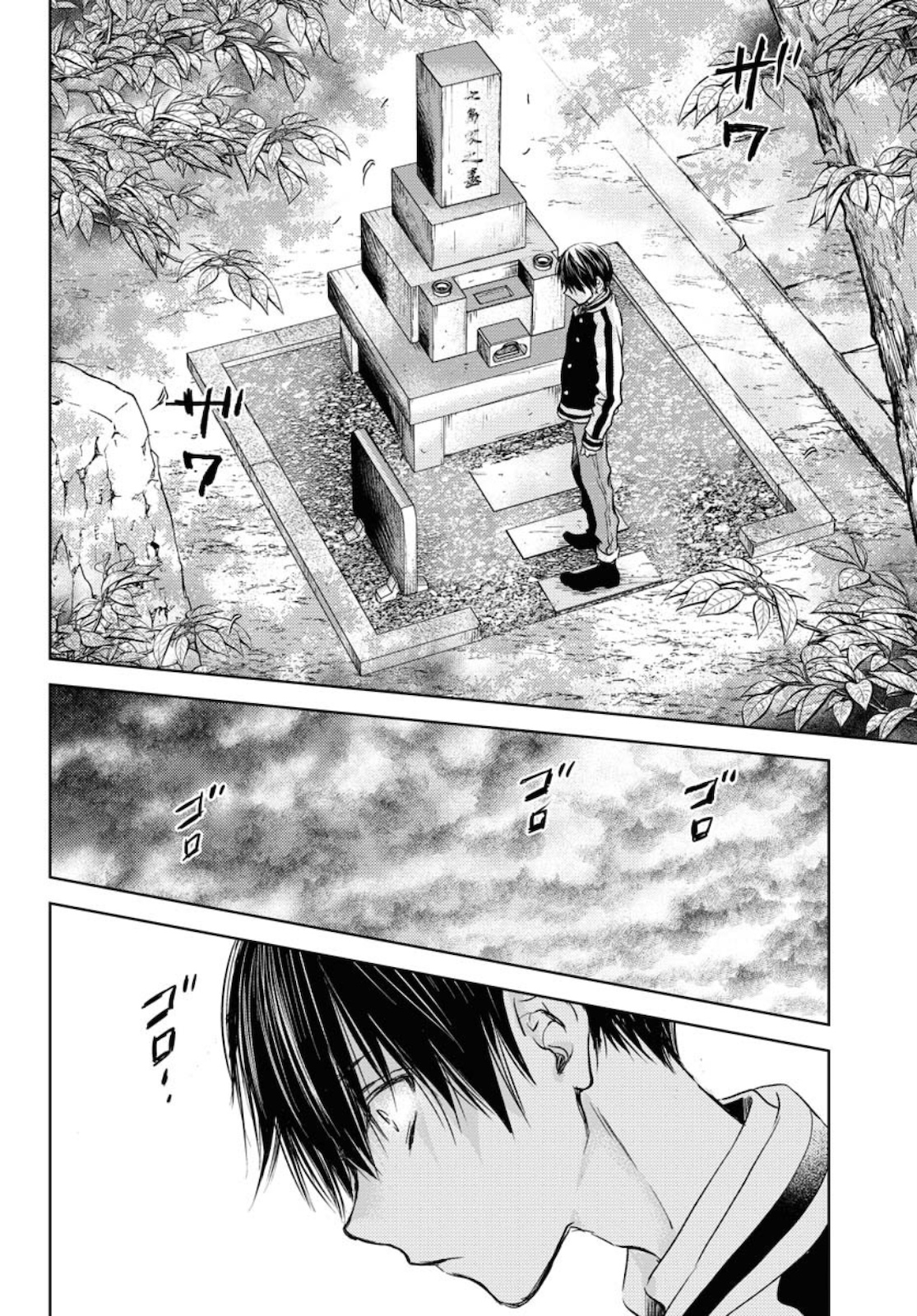 Nakushita Nanika no Sagashikata  Chap 26 - Pic 8