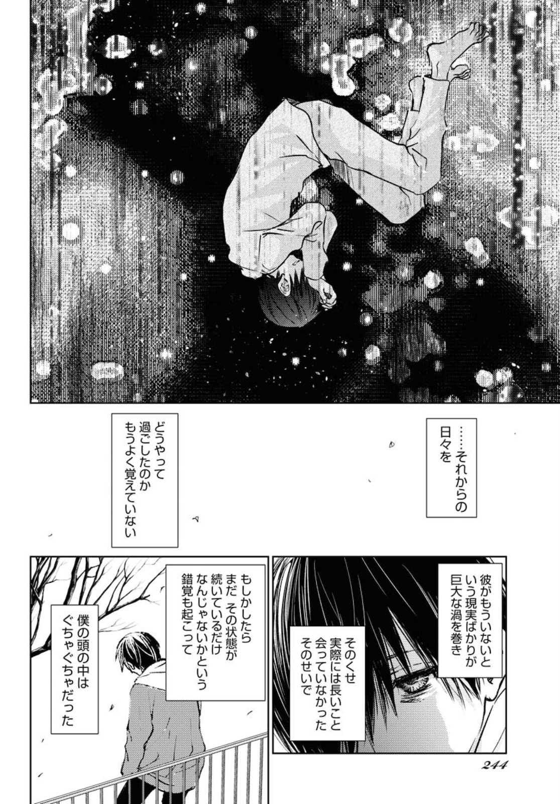 Nakushita Nanika no Sagashikata  Chap 26 - Pic 18