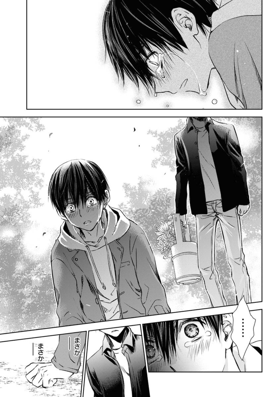 Nakushita Nanika no Sagashikata  Chap 26 - Pic 25