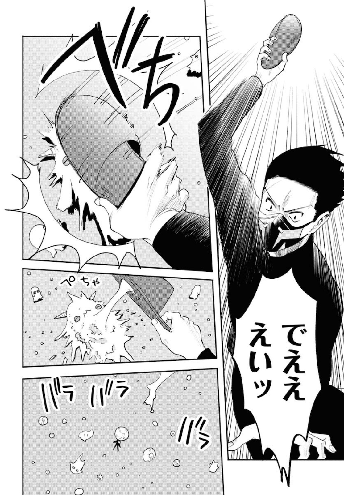GOAT HEAD Chap 6 - Pic 4