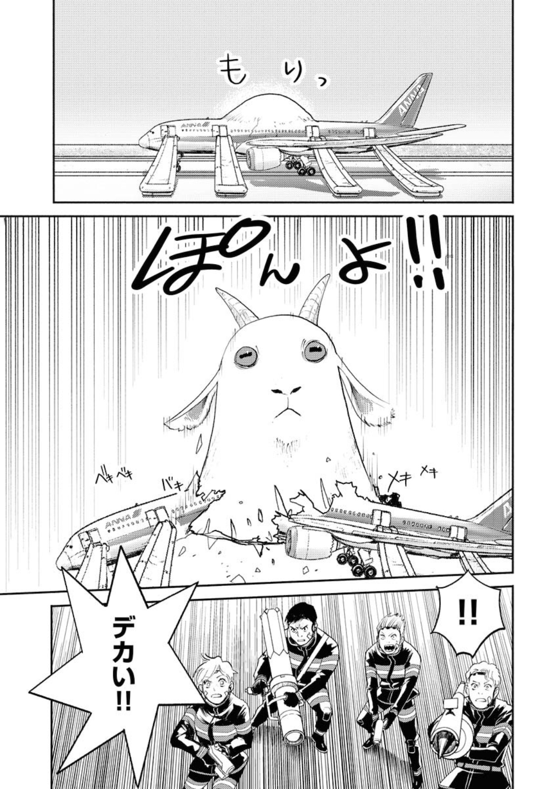 GOAT HEAD Chap 6 - Pic 11