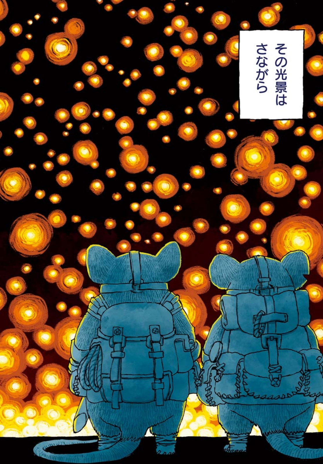 Mamoribito Chap 7 - Pic 2