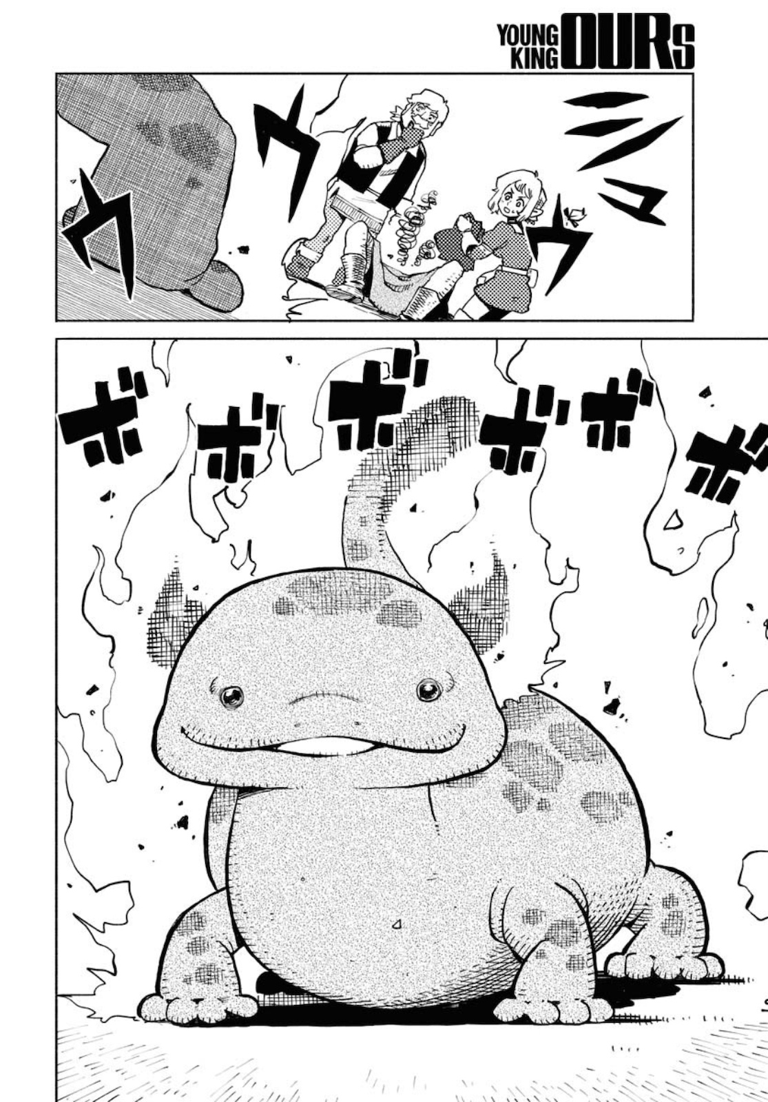 Mamoribito Chap 7 - Pic 8