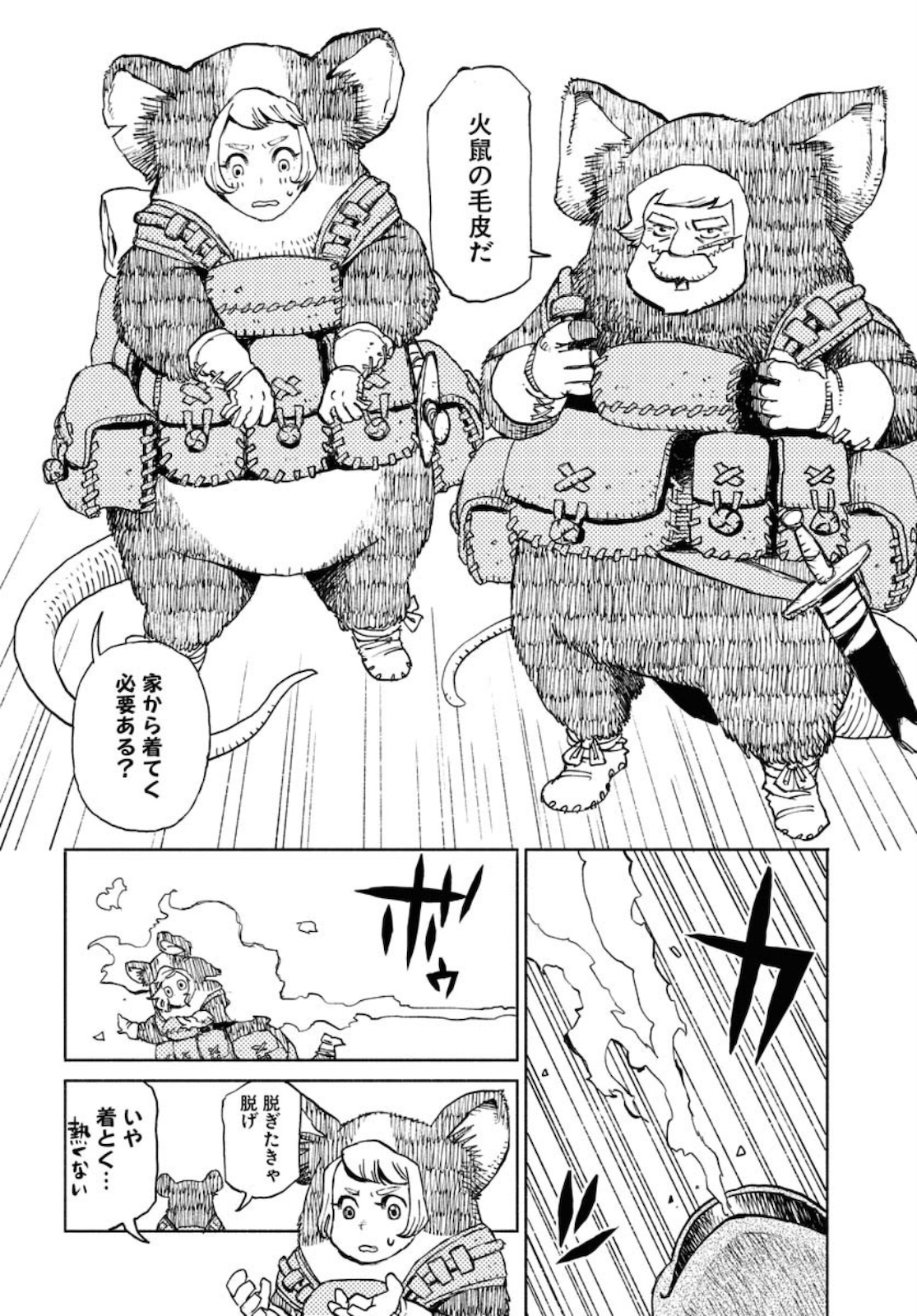 Mamoribito Chap 7 - Pic 18
