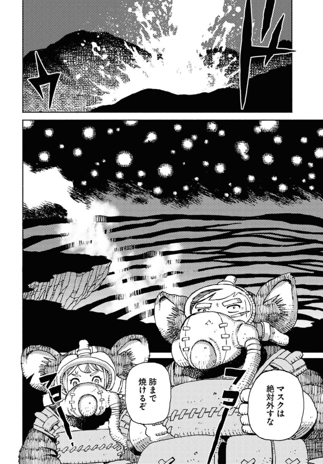 Mamoribito Chap 7 - Pic 20