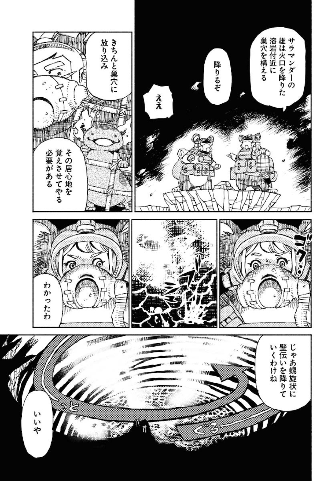 Mamoribito Chap 7 - Pic 21