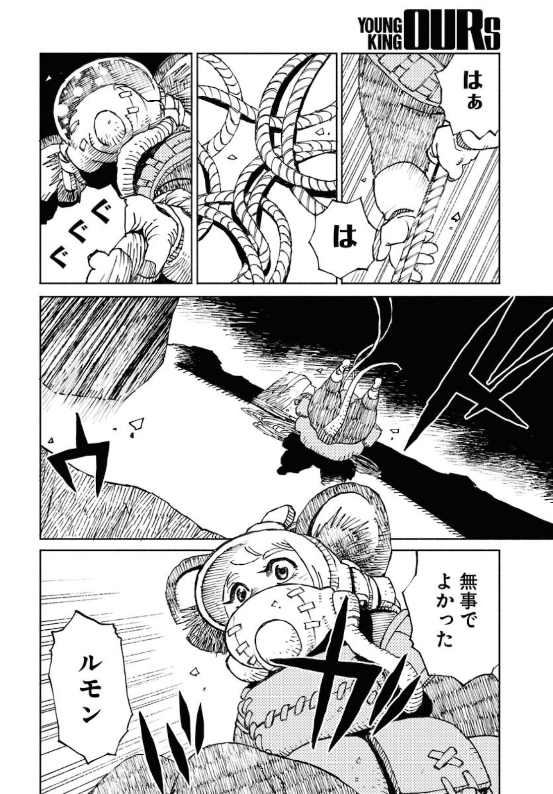 Mamoribito Chap 7 - Pic 26