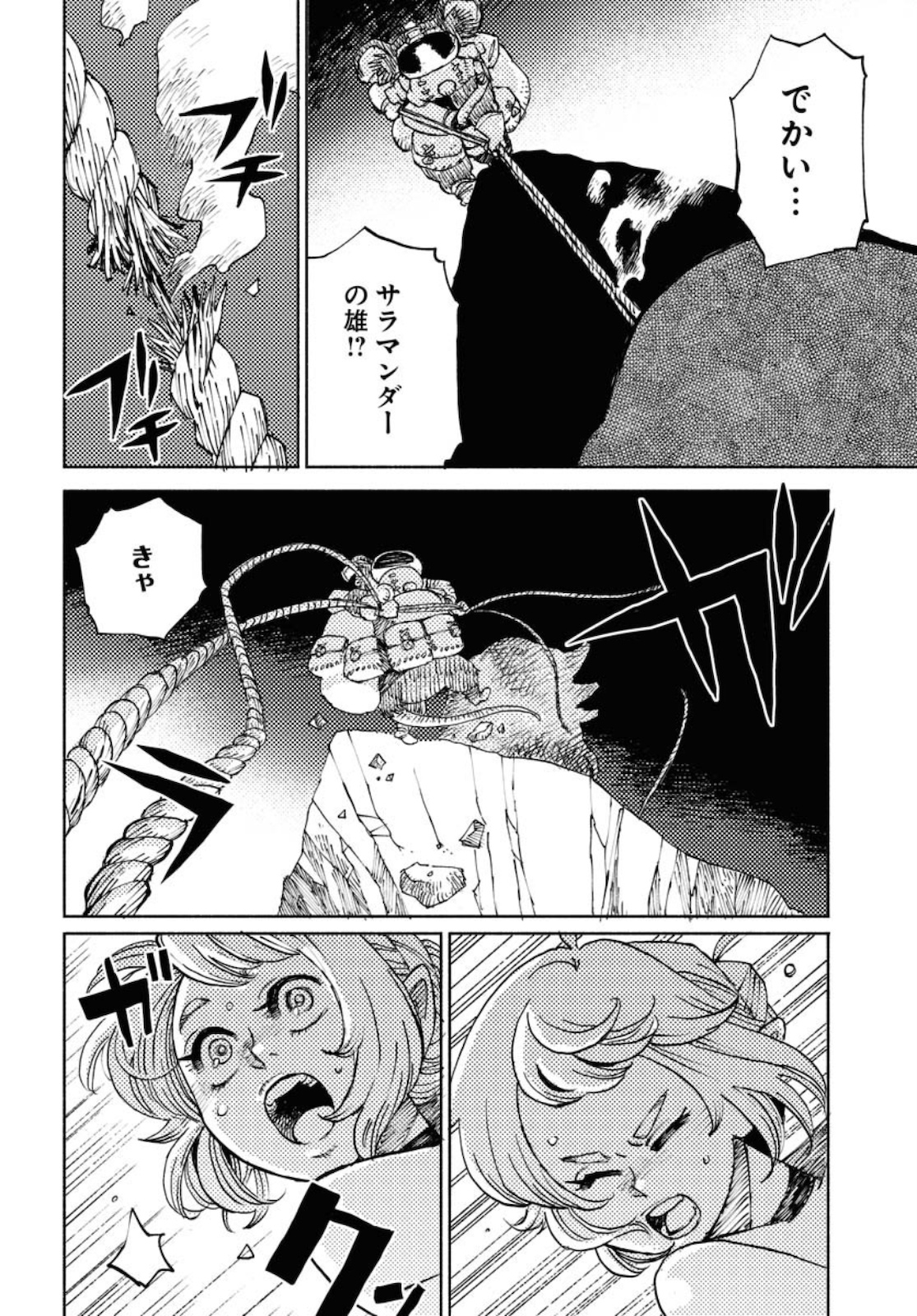 Mamoribito Chap 7 - Pic 30