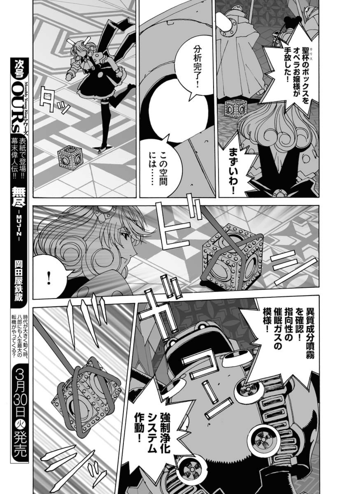 Taiyokei SF Boken Taizen Speope  Chap 24 - Pic 7