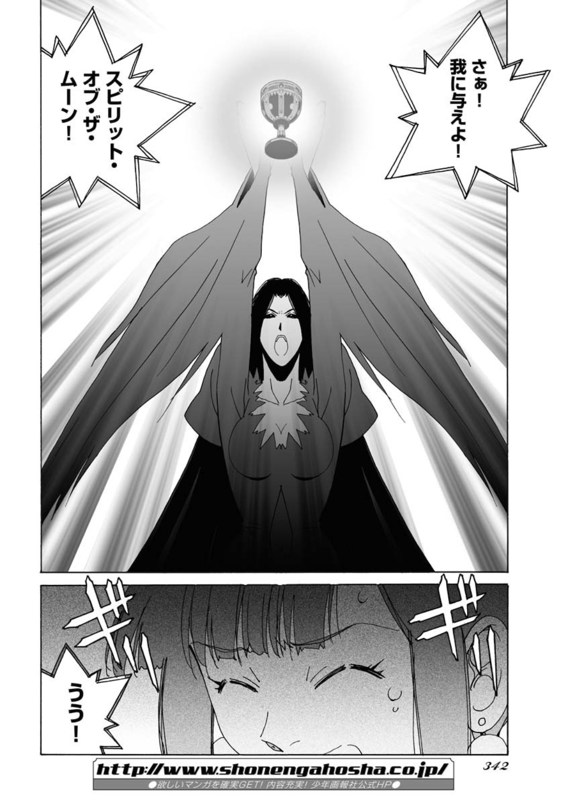 Taiyokei SF Boken Taizen Speope  Chap 24 - Pic 10
