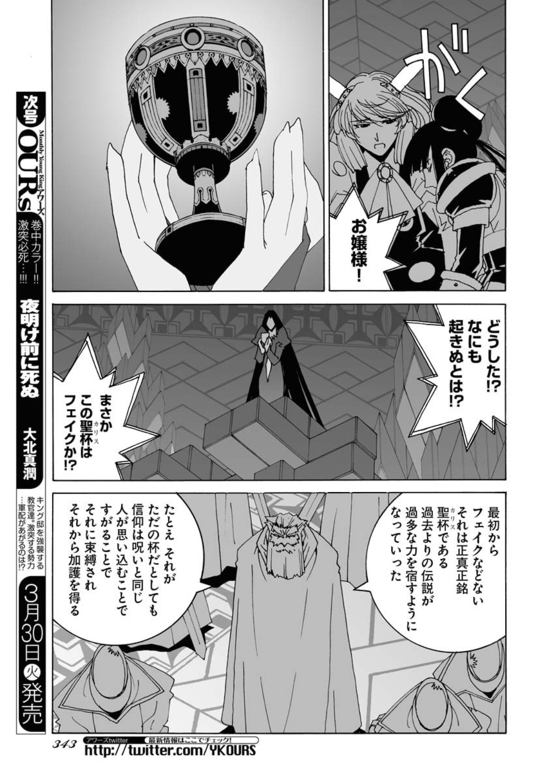 Taiyokei SF Boken Taizen Speope  Chap 24 - Pic 11